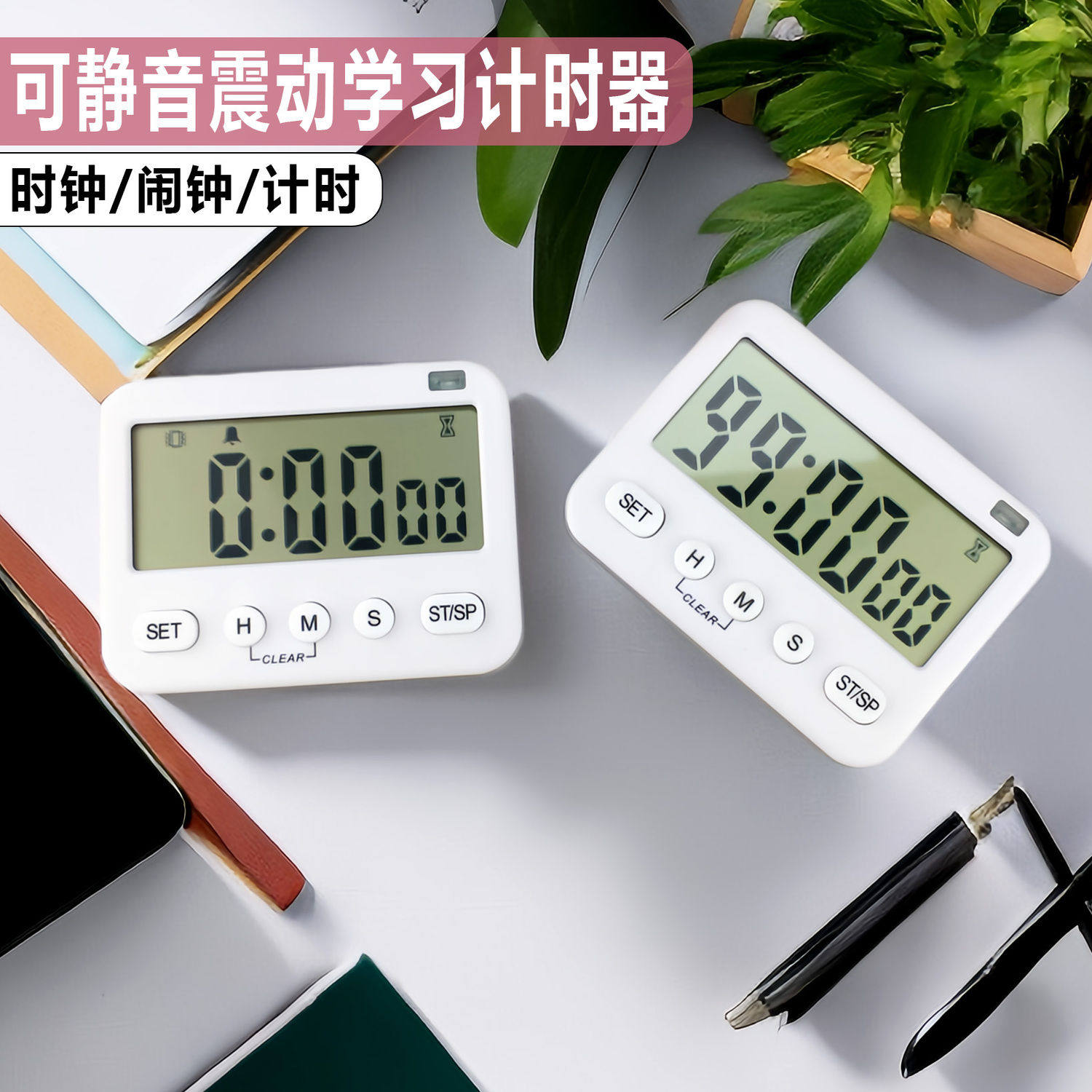 计时器定时器学生可爱提醒器可爱静音带时钟闹钟网红计时器可关机