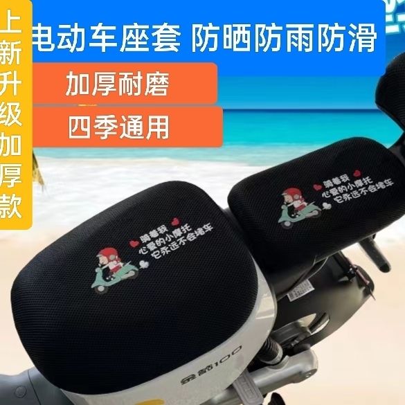 电动车车座套新国标电车坐垫罩防晒隔热雅迪爱玛通用电瓶车椅座套