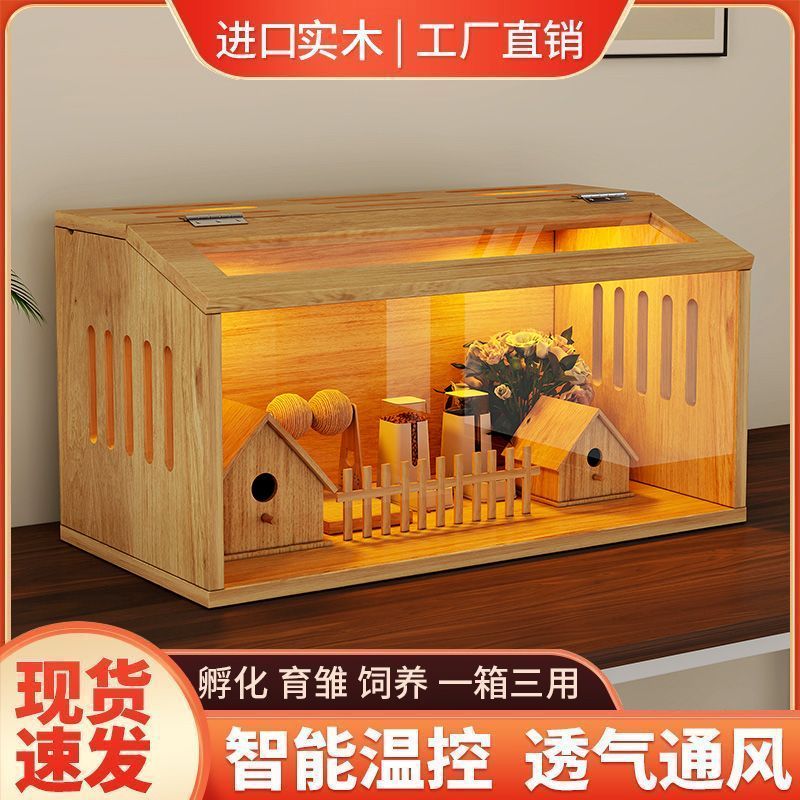 芦丁鸡饲养箱全套宠物养殖育雏恒温金丝熊仓鼠笼子豪华别墅卢丁鸡