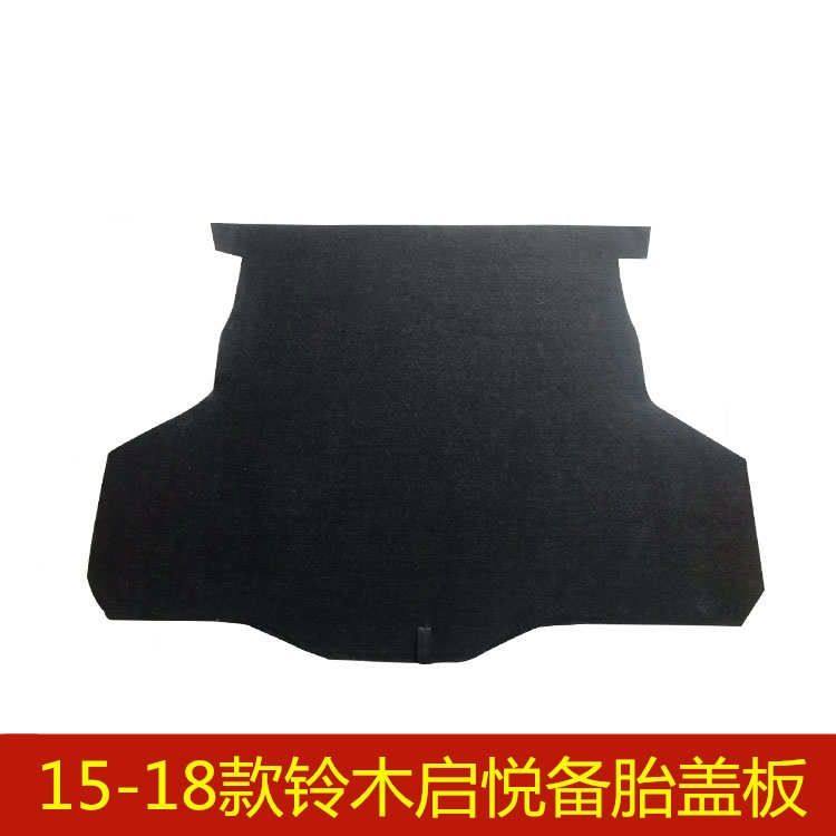 15 16 17 18年款铃木启悦备胎盖板后备箱行李箱垫地毯承重硬板
