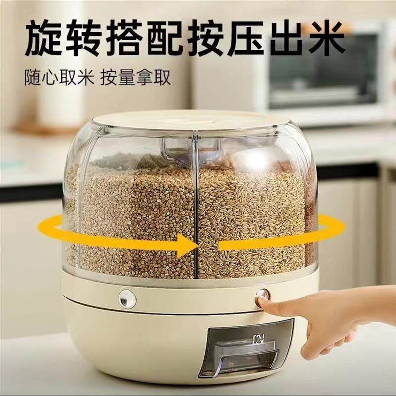 可旋转米桶五谷杂粮收纳盒