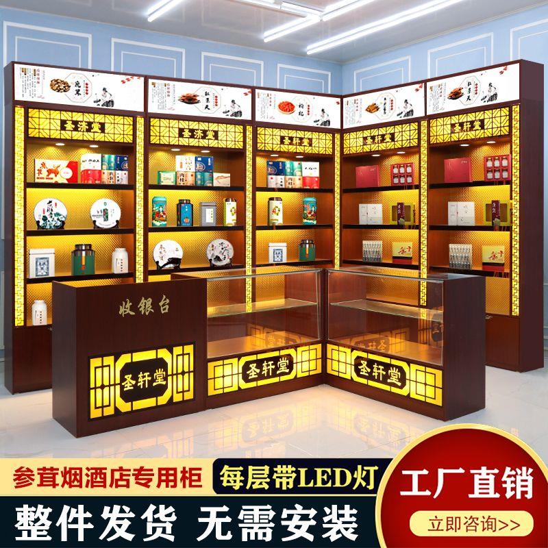 参茸滋补品保健品燕窝展示柜中药材柜台虫草茶叶柜玻璃展示柜