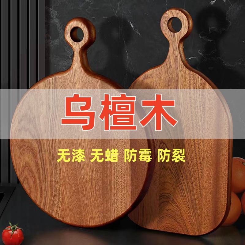 乌檀木水果板实木切菜板家用砧板宝宝辅食小菜板案板加厚小型菜板