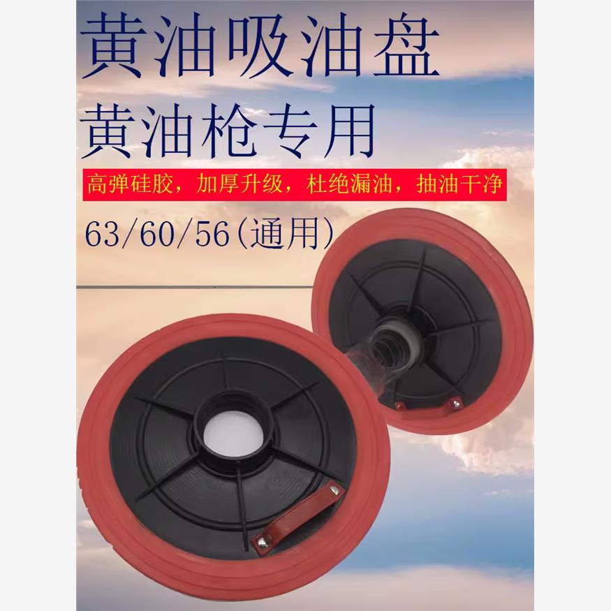 手动黄油枪黄油机单三用双用吸油盘气动压油盘通用型配件吸盖油桶