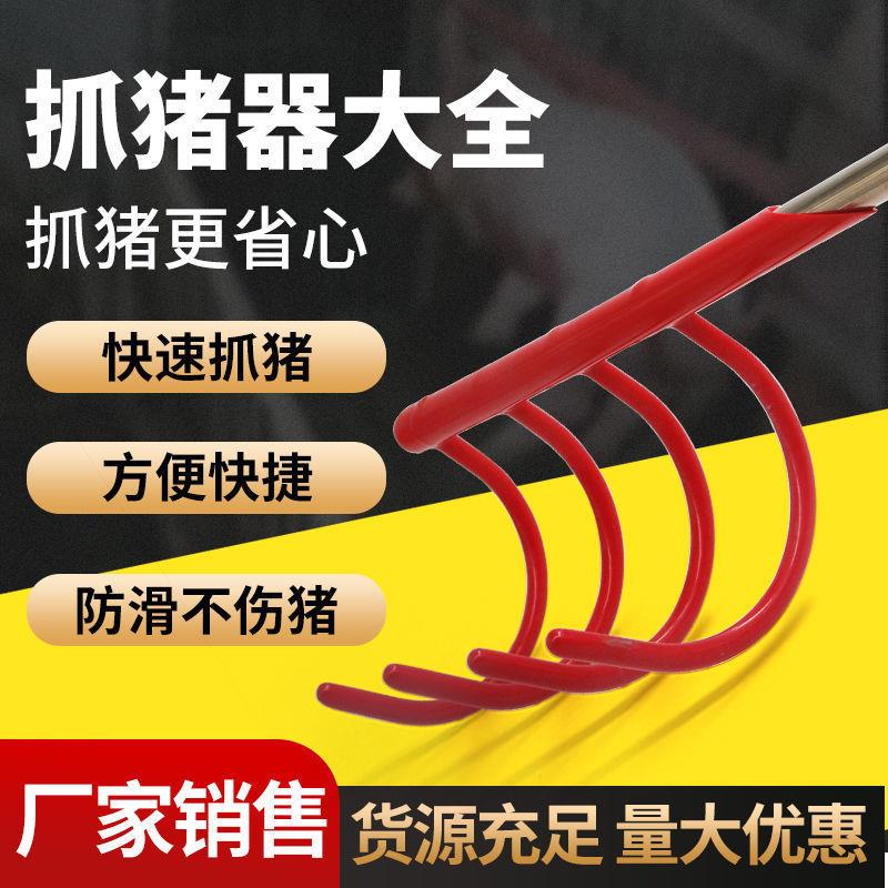 兽用抓猪器仔猪抓猪夹子抓