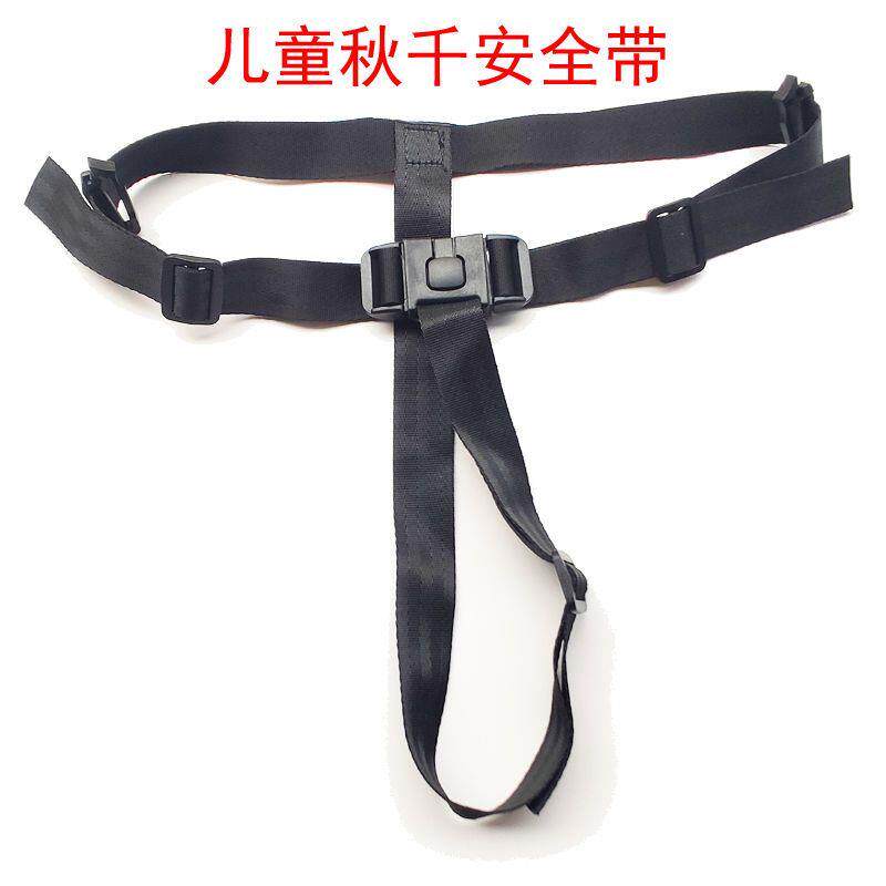 儿童秋千安全带宝宝玩具网