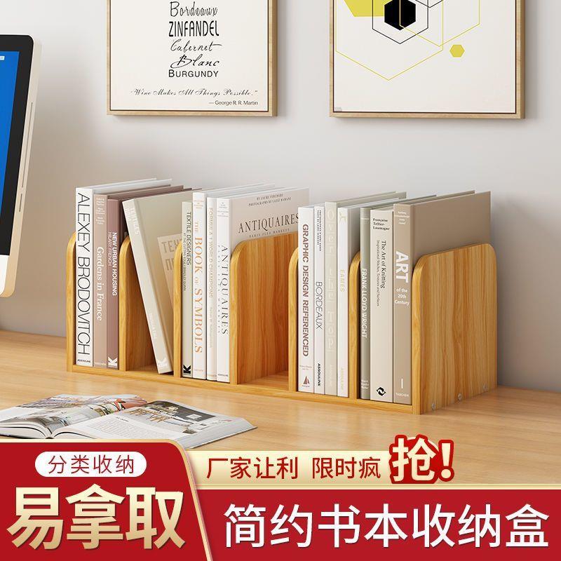 书立简约创意ins书架书靠