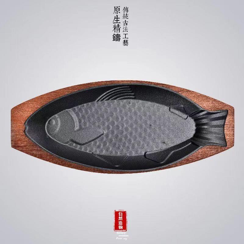 鱼形商用铁板烧盘鲫鱼铁板