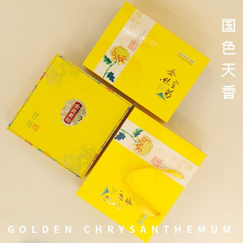 新款金丝皇菊包装盒空礼盒