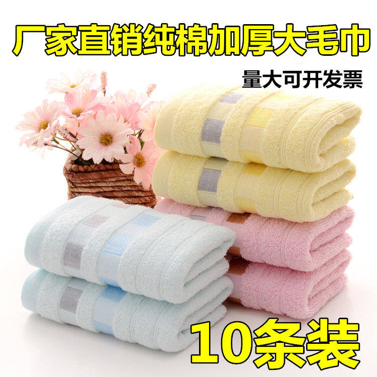 10条装毛巾棉洗脸毛巾吸水不掉毛成人家用柔软劳保结婚回礼