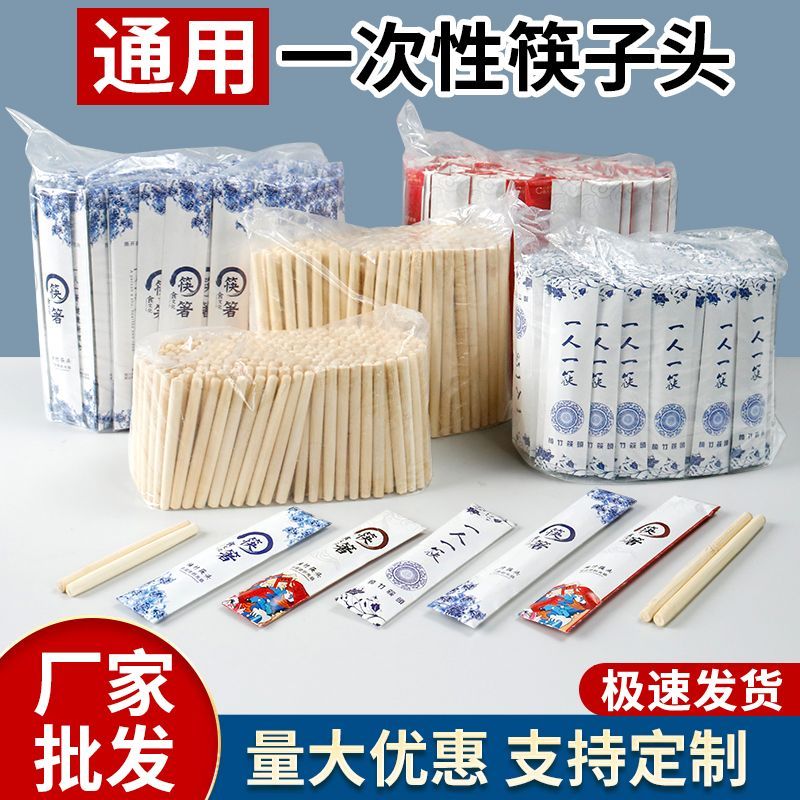 一次性筷子头筷头可换头筷子火锅筷头接头筷一人一筷拼接筷可定制