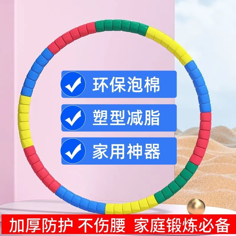 呼啦圈收腹瘦肚子加粗重美腰减肥男女士成人瘦身燃脂神器健身专用