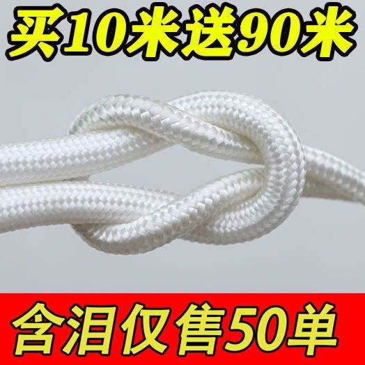 尼龙绳包芯编织绳耐磨大棚绳刹车绳晾衣绳栓牛拉绳篷布绳子