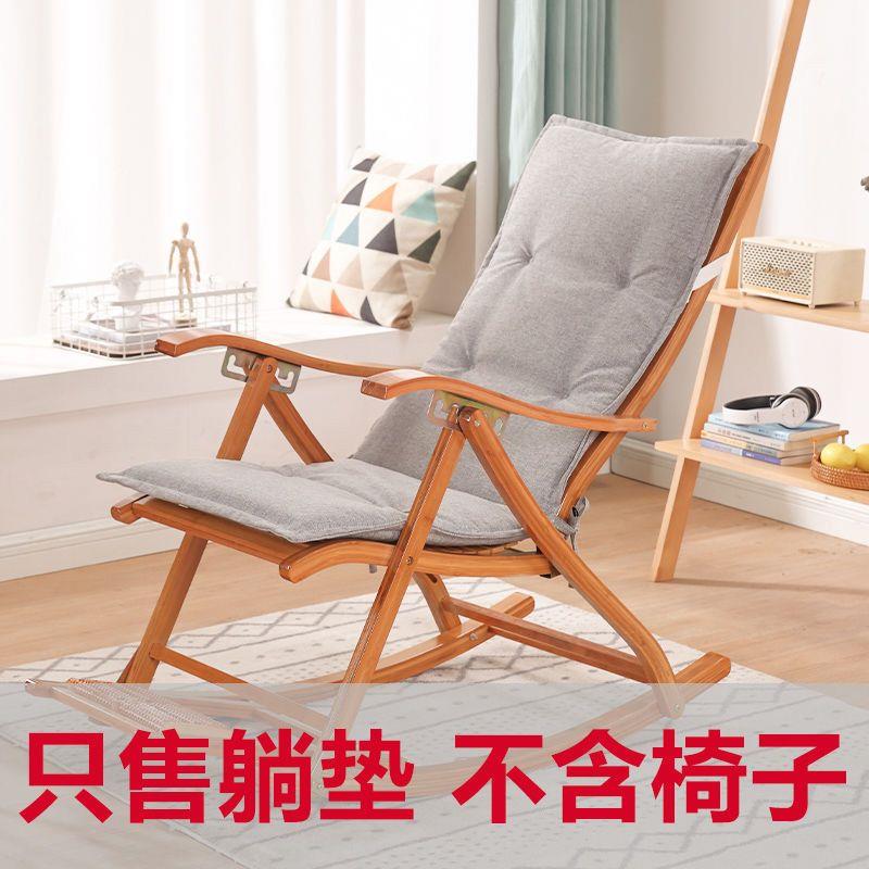 躺椅棉垫躺椅垫坐垫靠垫摇