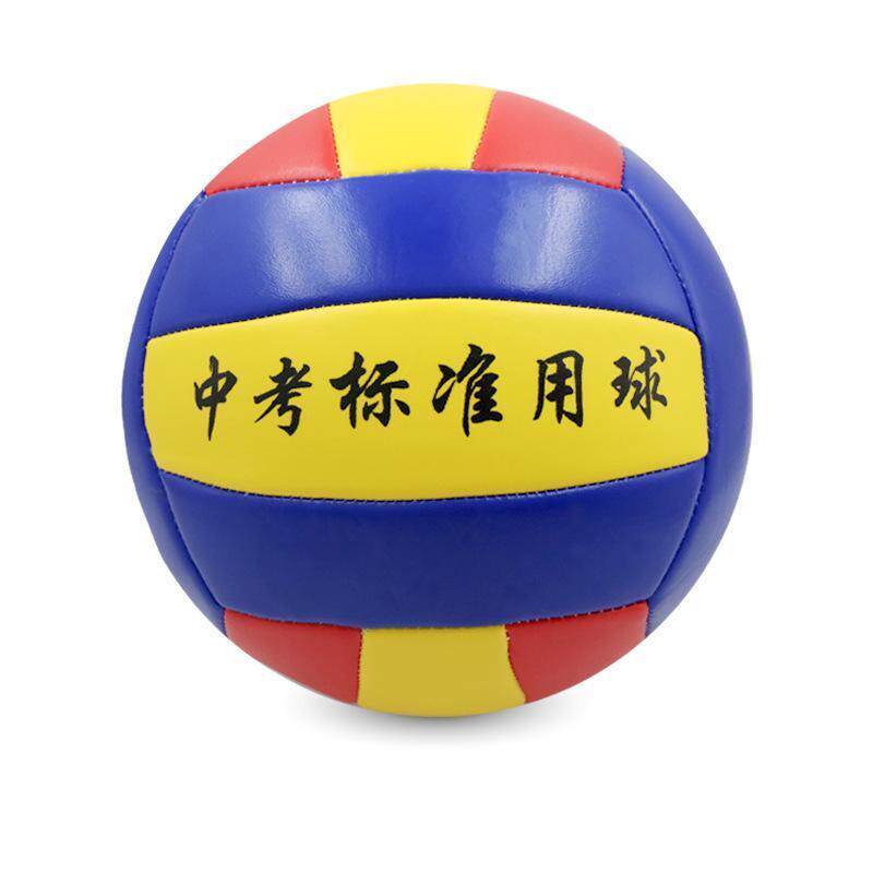 排球4号5号小学生儿童中考