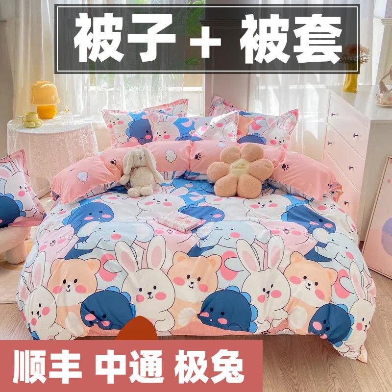 春秋四斤被子冬被被芯学生