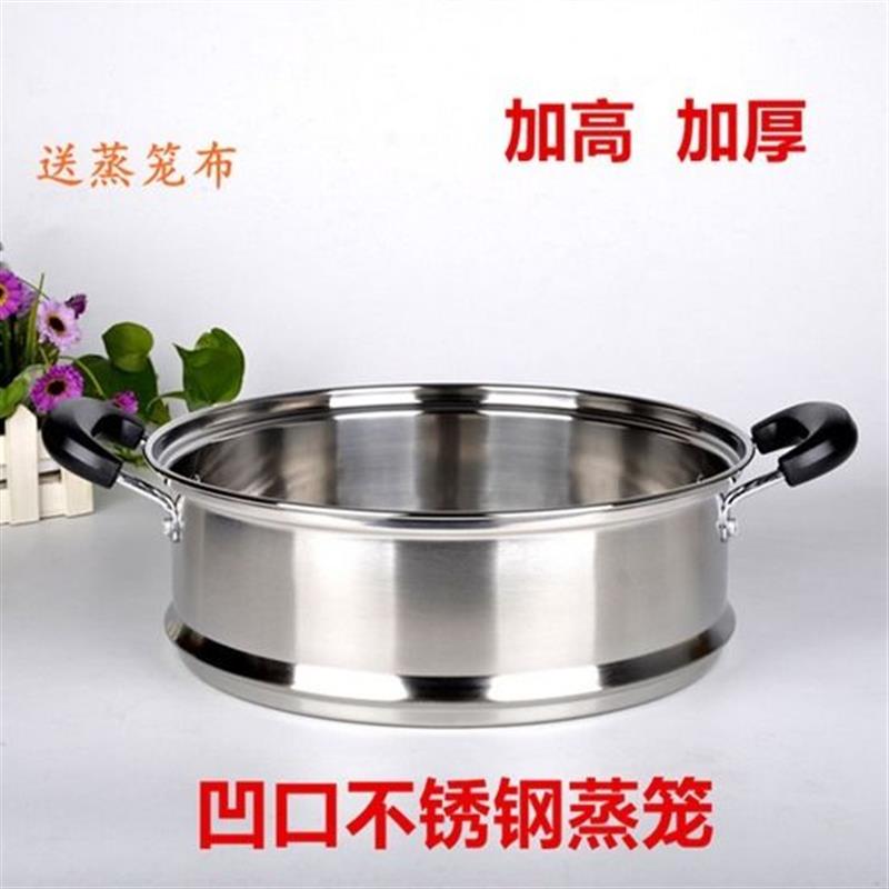 凹口锅蒸笼加厚加高不锈钢