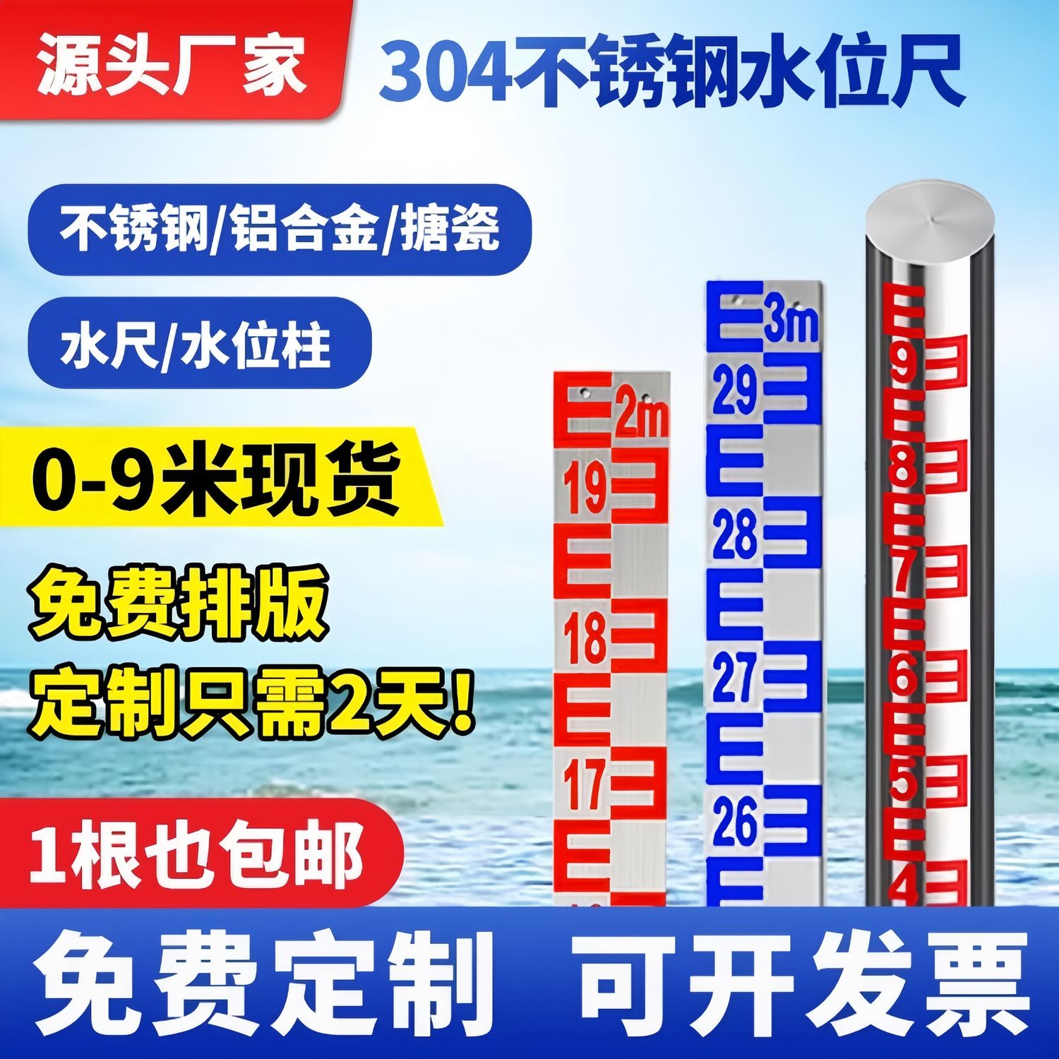 水位标尺不锈钢水位尺测量河道水库消防水池铝合金搪瓷水深刻度尺