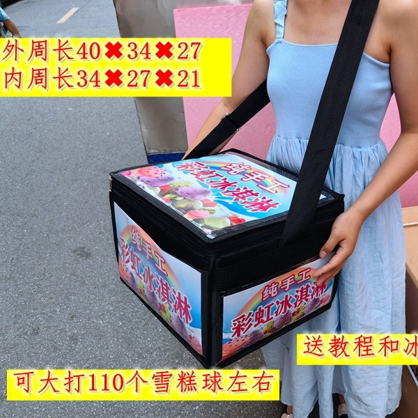 新款纯手工冰淇淋保温箱锈钢盆摆摊化妆外卖冰包地摊夜市网红骑手