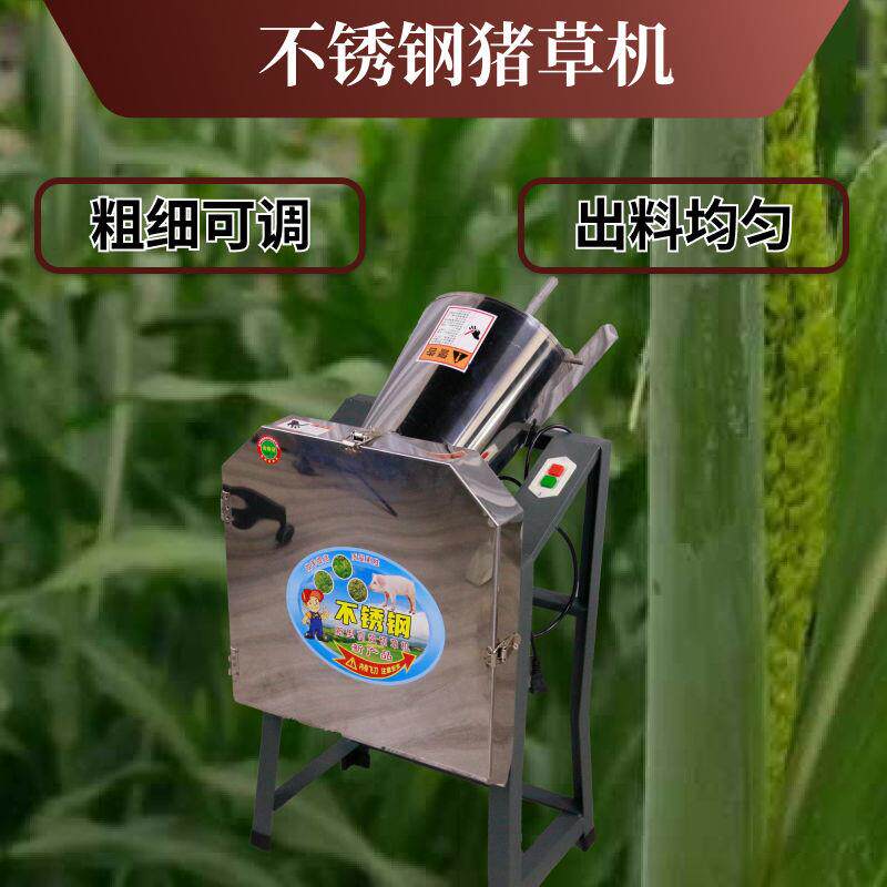 青饲料红薯藤蔬菜砍猪草机