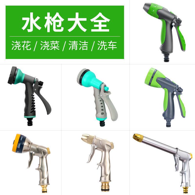 单个金属高压洗车水枪冲刷