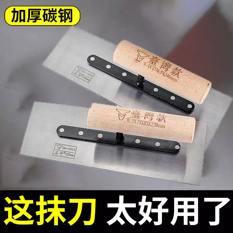 油工碳钢泥工抹刀水泥抹子刮灰刀批灰刀油灰收光刮腻子油工水泥