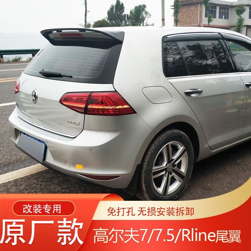 适用大众高尔夫7尾翼高尔夫7.5改装7/7.5Rline顶翼高七GTI尾翼gti