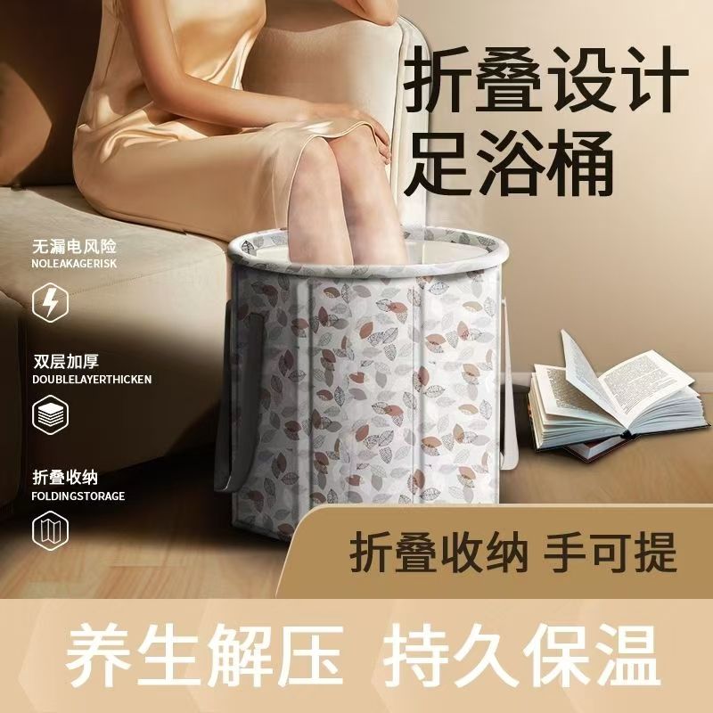 可折叠泡脚桶家用泡脚盆超厚膝盖足浴桶恒温深桶泡脚袋便携洗脚桶