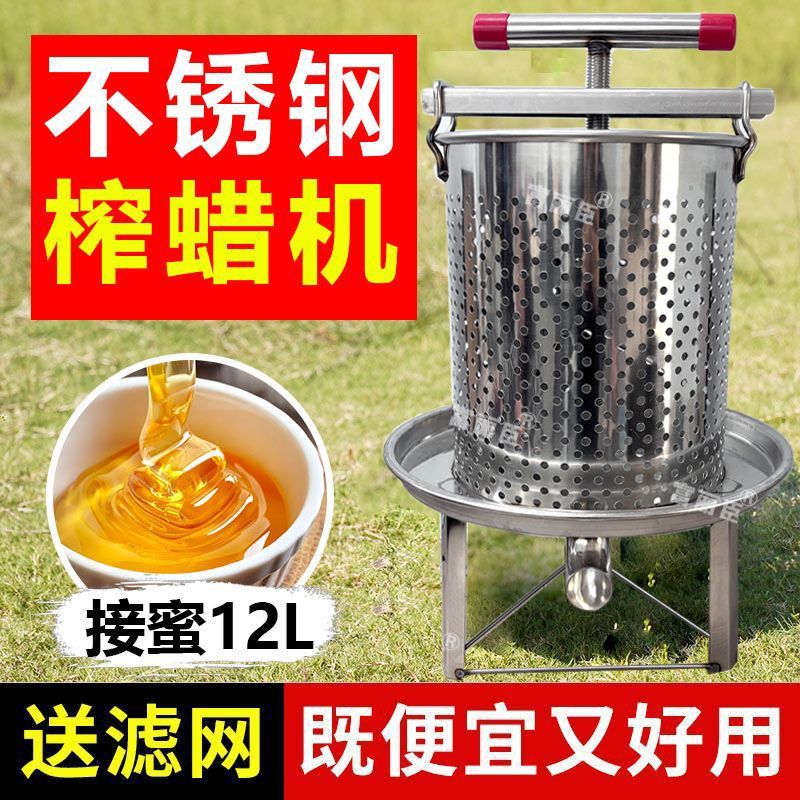 不锈钢压蜂蜜机加厚压榨机过滤器榨蜜机蜂糖酒糟万能挤水神器新款