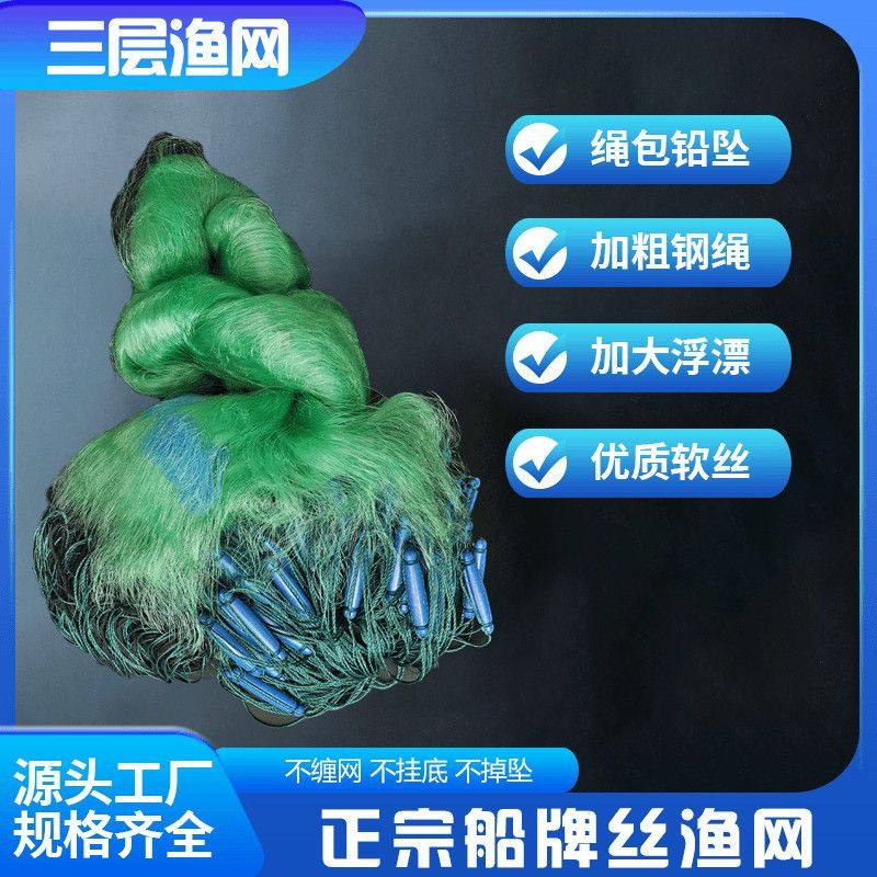 三层渔网塑正宗帆船牌渔网船牌丝厂家直销料浮漂绳包坠捕鱼网渔获