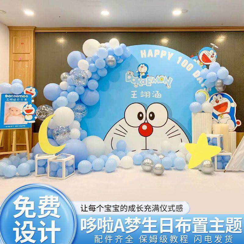 哆啦A梦主题生日装饰场景