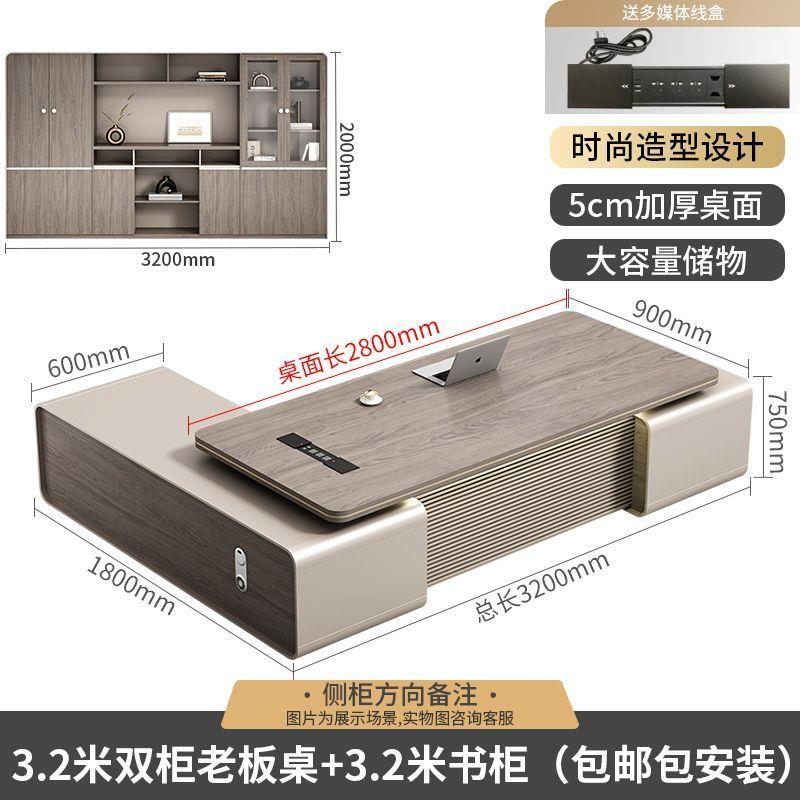 老板办公桌简约现代办公室