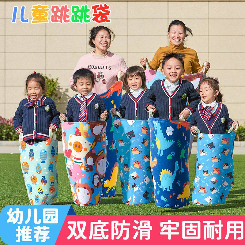 袋鼠跳跳袋加厚幼儿园儿童玩具感统训练器材大人亲子游戏道具户外