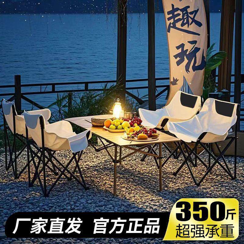 户外折叠桌椅套装野外露营