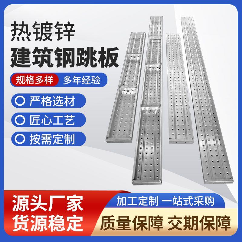 建筑工地钢跳板钢脚手架铁