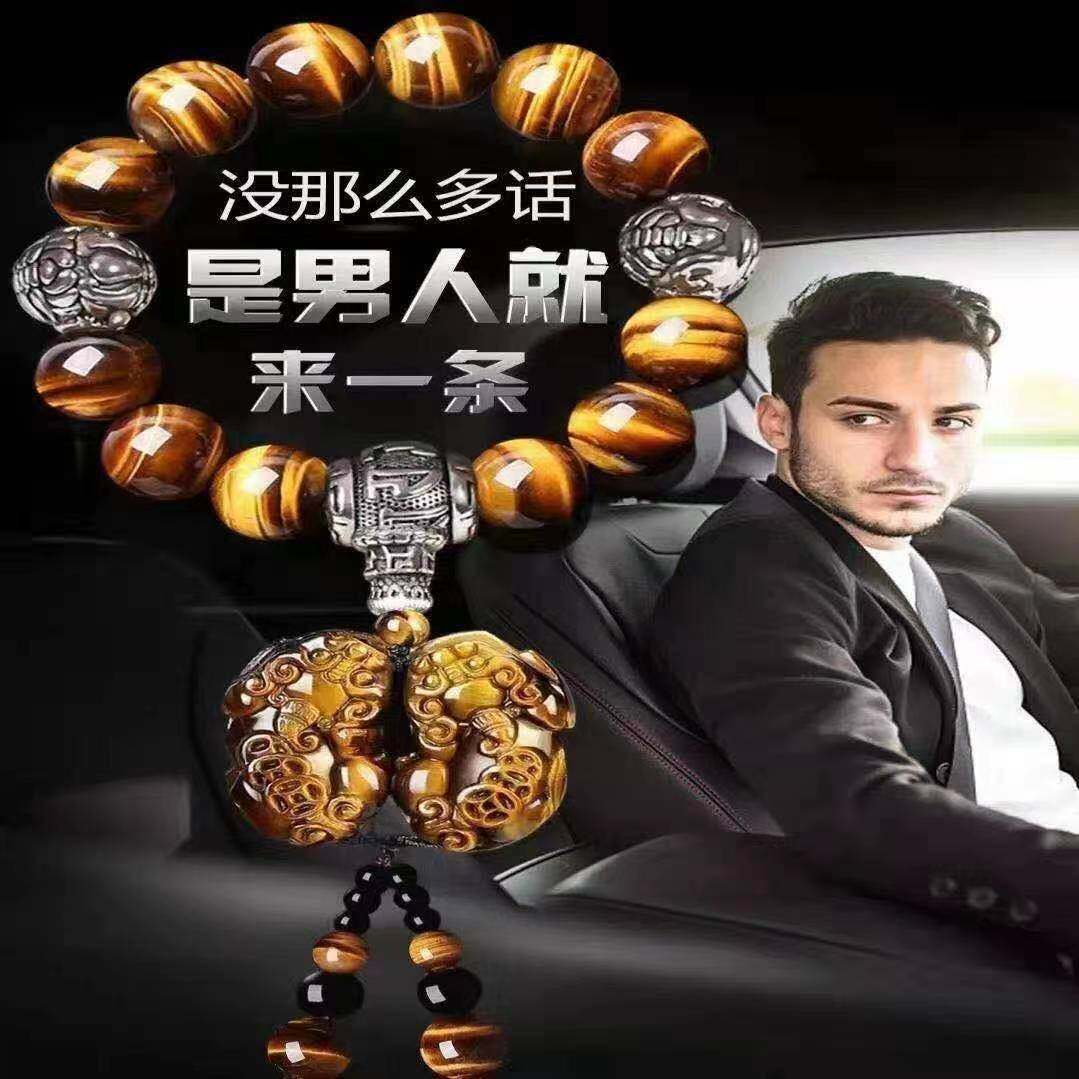 汽车档位珠装饰貔貅虎眼石佛珠自动挡档把挂饰保高档平安车内挂件