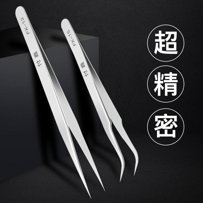 小镊子防静电不锈钢弯头细尖头燕窝挑毛细胞夹黑头粉刺夹维修工具