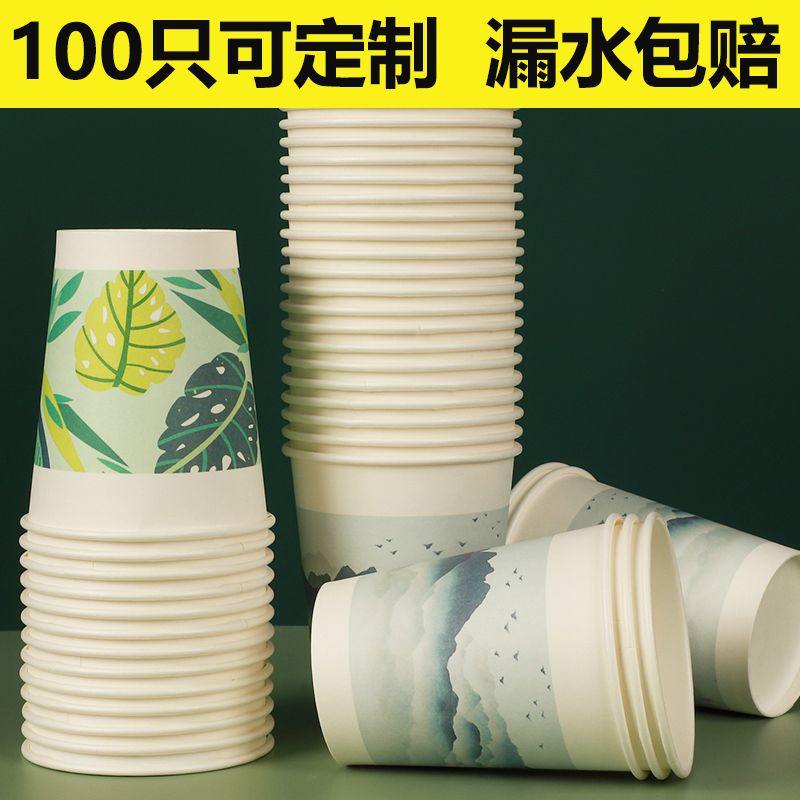 加厚家用纸杯待客一次性杯子整箱中号超市茶水杯公司商用口杯