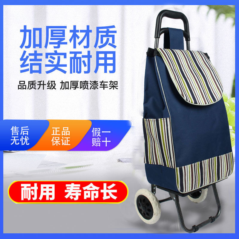 买菜小拉车家用妈妈买菜手拉车轻便折叠发泡静音轮耐用老人买菜车