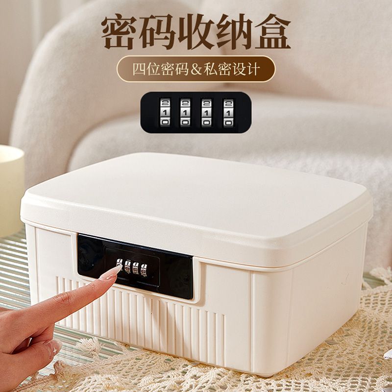 带锁的密码收纳盒宿舍桌面首饰盒子带盖翻盖塑料箱文件证件整理盒