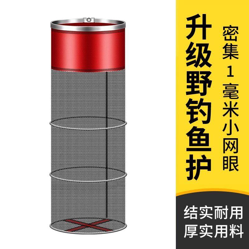 钓鱼鱼护网小网眼白条溪流