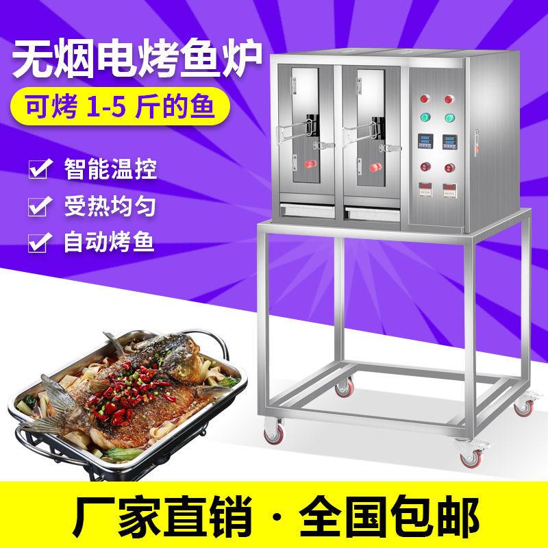 烤鱼炉商用无烟煤气液化气