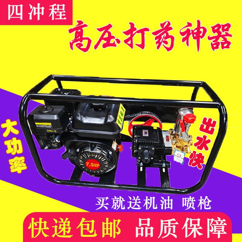 汽油打药机喷雾器高压农用四冲程新款柴油家用喷药电动三缸柱塞泵
