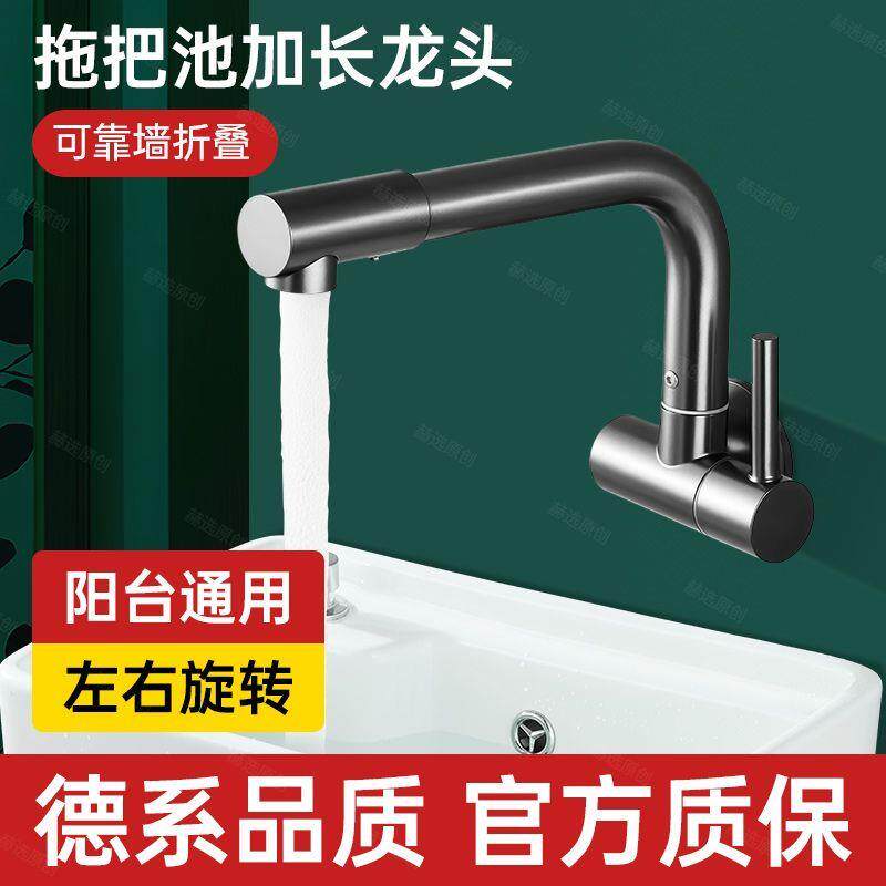 阳台拖把池加长水龙头专用