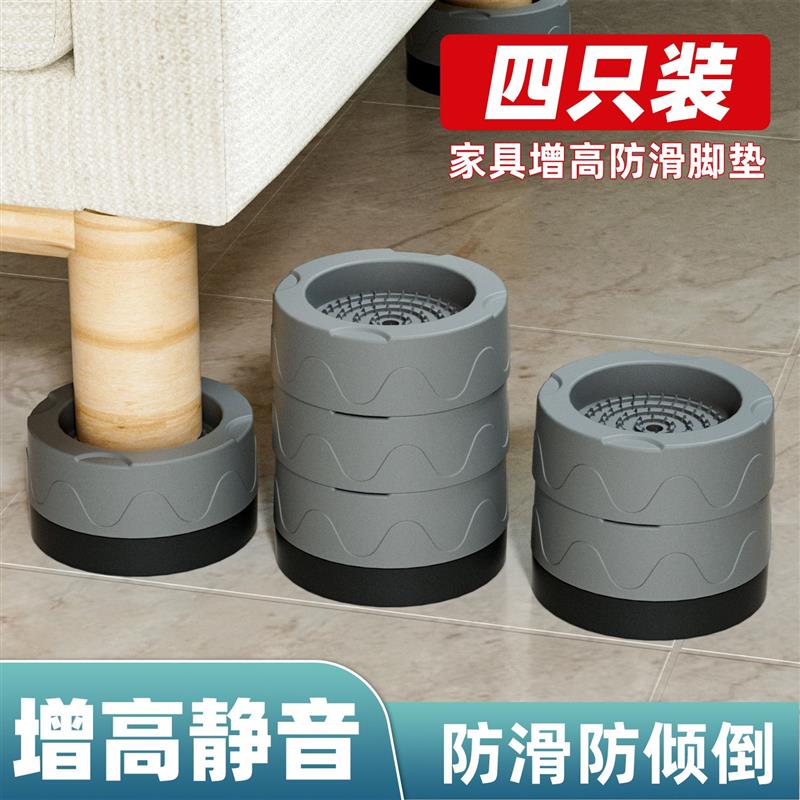 床脚家具洗衣机底座沙发茶