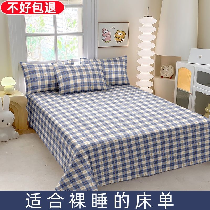 清仓水洗棉床单单件炕单四季通用床单双人单人学生宿舍床单被单件