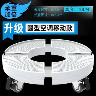 空调底座可移动滑轮圆柱增高托架加高底座带轮通用空调底座增高台