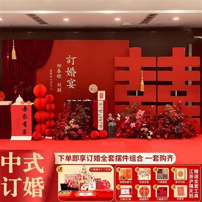 订婚宴场景布置装饰摆件全