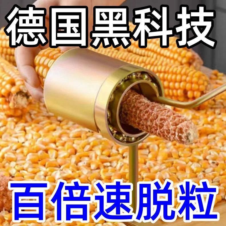 家用手摇玉米脱粒机脱离器脱包谷手动脱粒剥玉米器神器