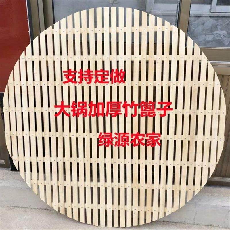 大铁锅竹蓖子竹蒸片方格垫